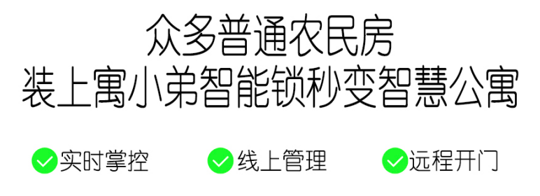 管理公寓都有哪些软件种类？